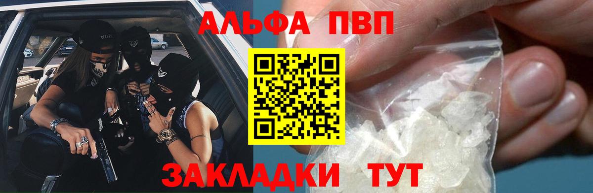 A-PVP Соль  APVP мука  Alpha PVP кристаллы  купить наркотики сайты  Вход с VPN  Нальчик  Alpha PVP 