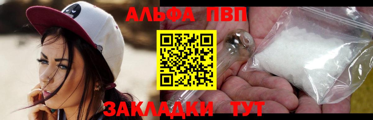 Alfa_PVP Соль Нальчик