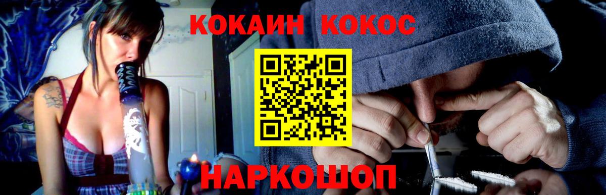 Cocaine  Cocaine Колумбийский  Cocaine Эквадор  Вход с VPN  Нальчик 
