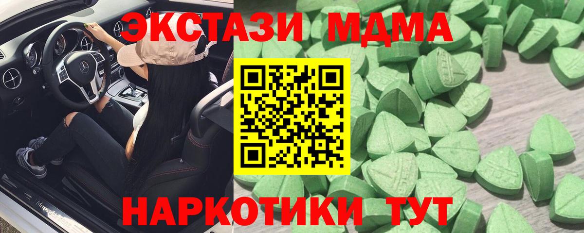 Ecstasy  Экстази TESLA  Нальчик  Вход с VPN  ЭКСТАЗИ mix 