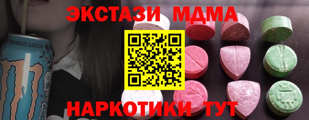 ЭКСТАЗИ круглые Нальчик