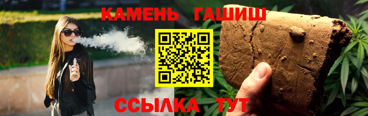 ГАШ гарик  Гашиш гарик  купить   Вход с VPN  Нальчик  ГАШ 