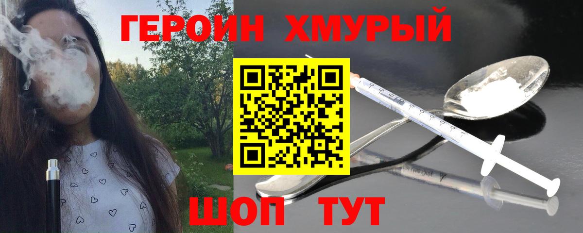 Героин белый Нальчик