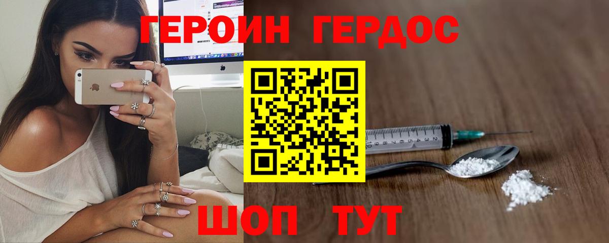 Нальчик  Героин хмурый  Вход с VPN 