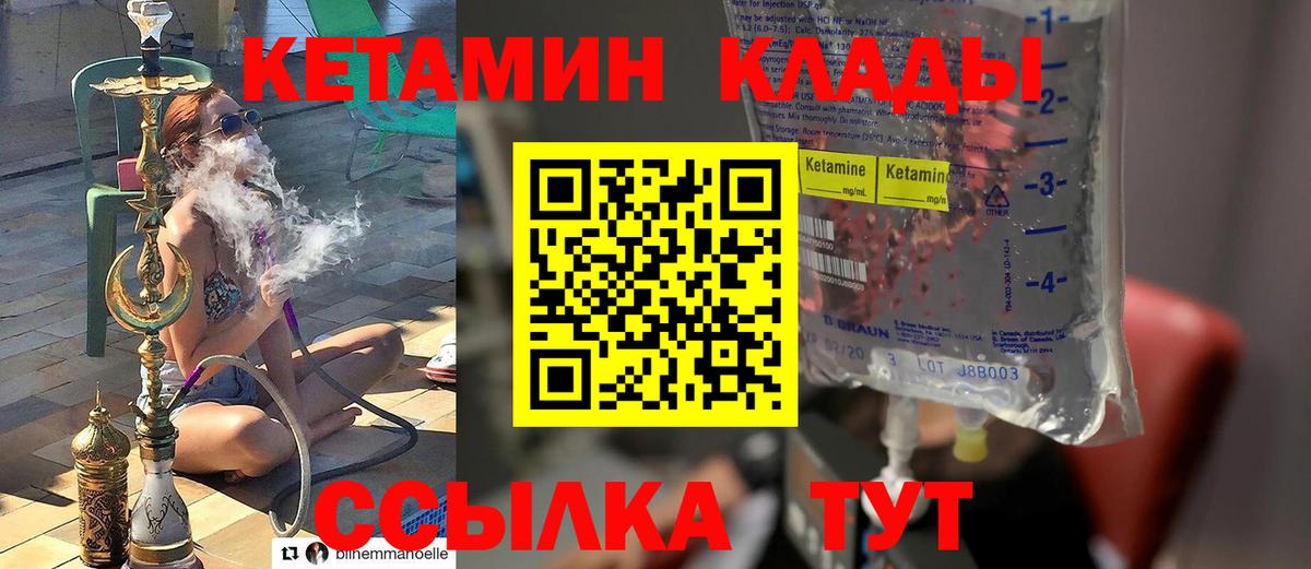 Кетамин ketamine Нальчик