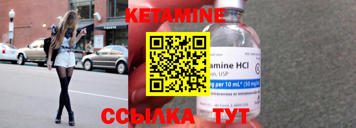 Кетамин ketamine  Кетамин ketamine  Нальчик  Вход с VPN 