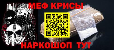 мефедрон VHQ Новокубанск