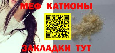 мефедрон VHQ Новокубанск