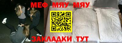 мефедрон VHQ Новокубанск
