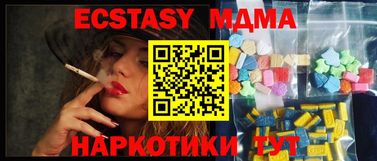 MDMA молли Нальчик