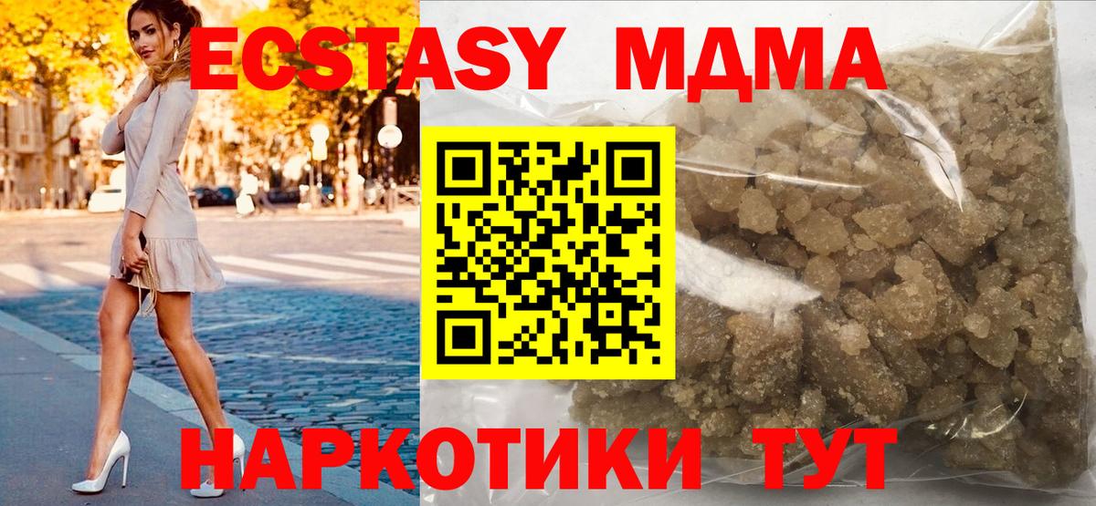 МДМА crystal  МДМА  Вход с VPN  Нальчик  MDMA VHQ 