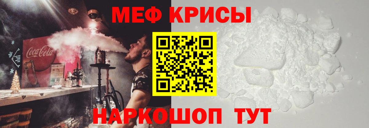 Меф кристаллы  Вход с VPN  Нальчик  Меф мяу мяу 