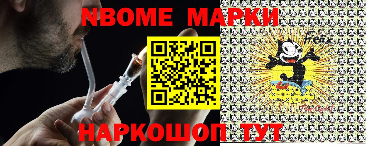 Нальчик  Марки NBOMe 1,5мг  Марки 25I-NBOMe  Вход с VPN  Марки NBOMe 1,5мг 