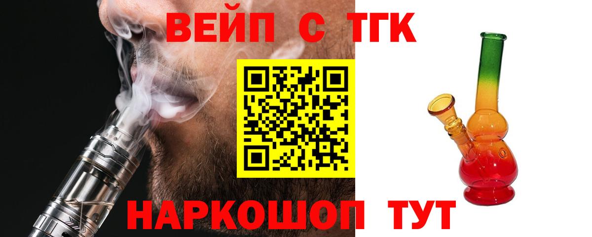 mega как зайти  Дистиллят ТГК вейп  Дистиллят ТГК концентрат  Вход с VPN  Нальчик 