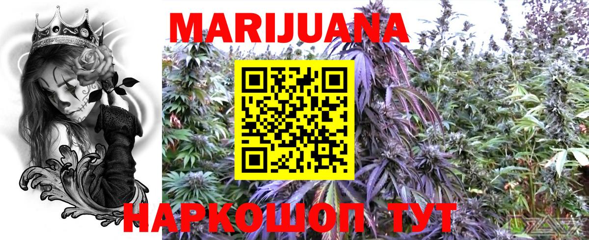 Бошки марихуана THC 21%  Конопля OG Kush  Нальчик  Вход с VPN  Бошки Шишки план 